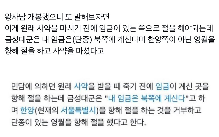 왕과-사는-남자-왕사남-나-혼자-과몰입-모음-13-이미지