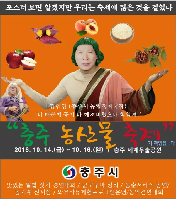 김선태-이전에-있었던-1대-충주맨 -4-이미지