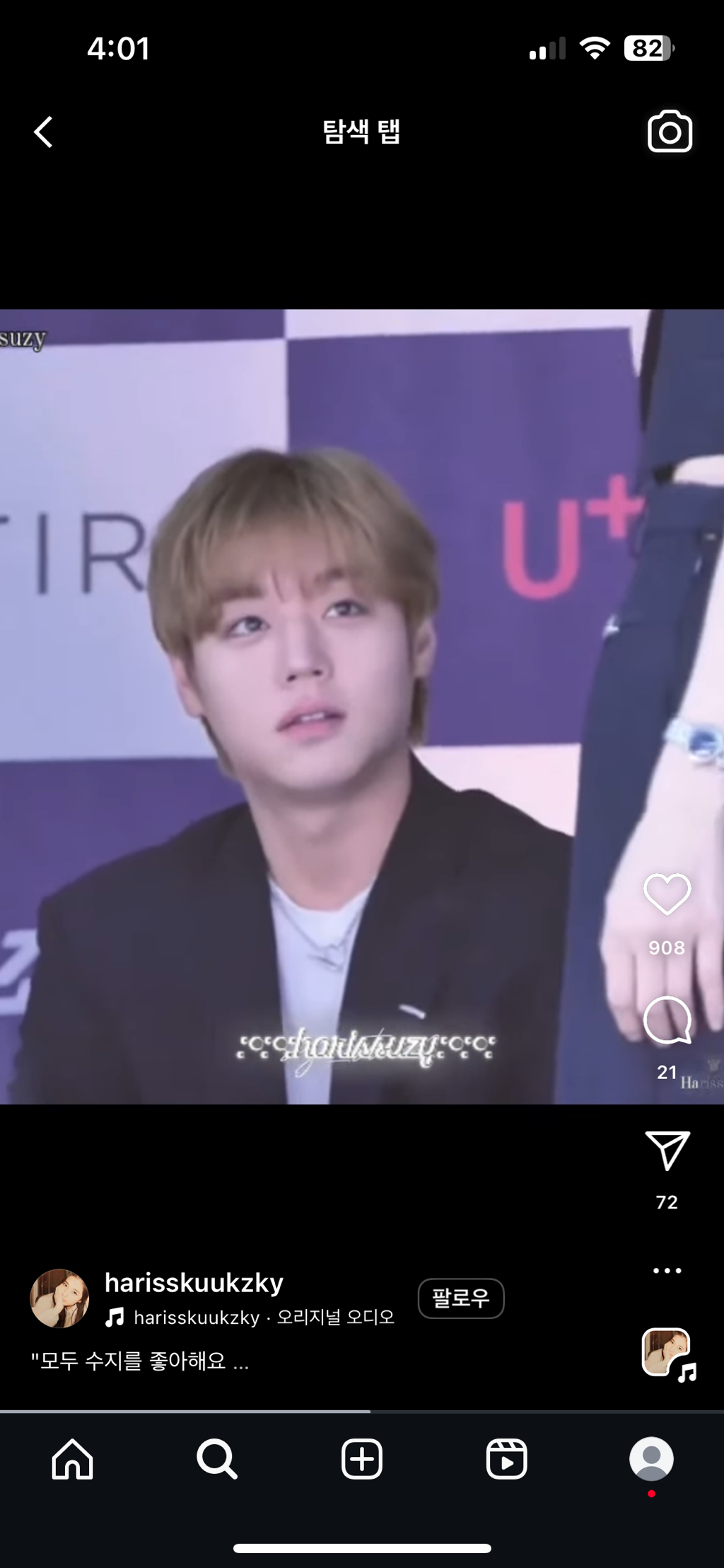 수지-실물-보고-놀란-박지훈-존나웃기다-6-이미지