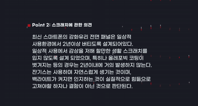 핸드폰에-보호필름,-강화유리-안-붙여도-되는-이유.jpgif-3-이미지