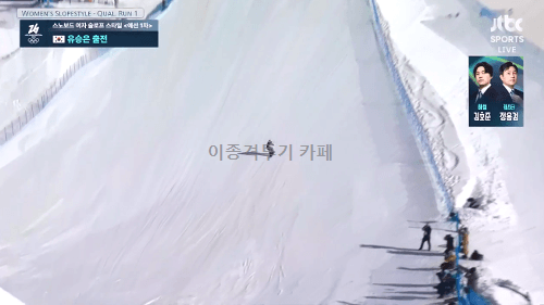 여자-스노보드-슬로프스타일-예선-유승은-현재-3위-3-이미지
