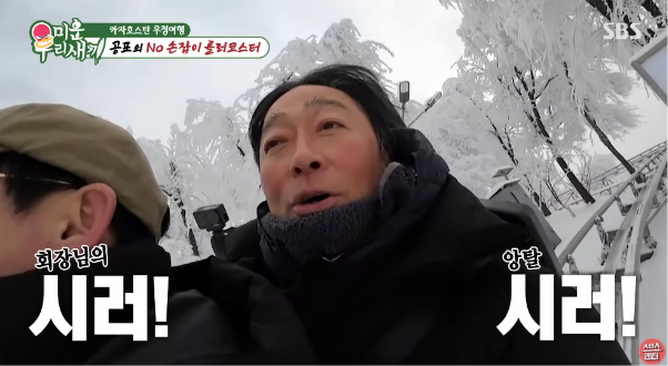 세상에서-가장-느린-롤러코스터-12-이미지