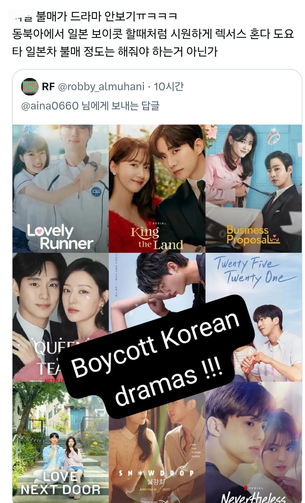 인도네시아인들-이제-한국-거-불매하겠대-0-이미지