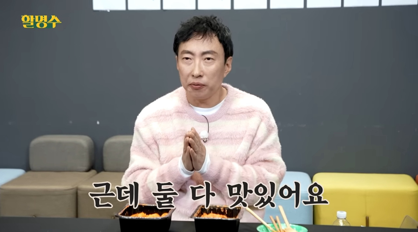 로제떡볶이-태리로제vs배떡-중-박명수-픽-8-이미지