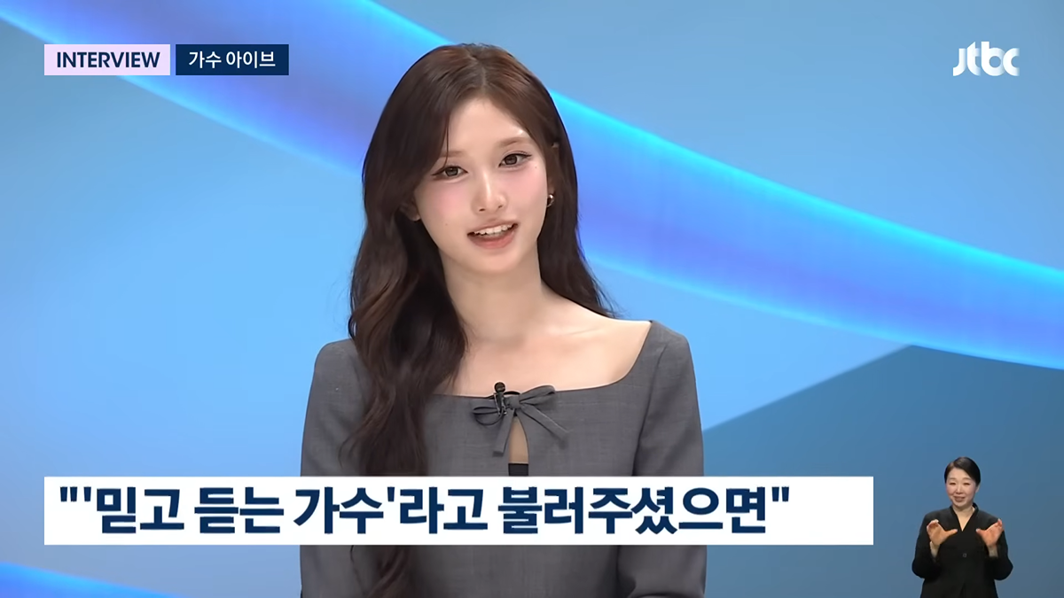 뉴스룸-화면빨-되게-잘-받는다고-트위터-반응-좋은-아이브-이서-3-이미지