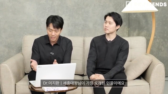 정형외과-의사가-보는-세종대왕은-왜-뚱뚱할-수밖에-없었나-25-이미지