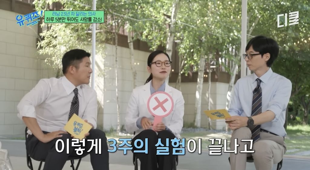 러닝은-가속노화를-부른다?-14-이미지