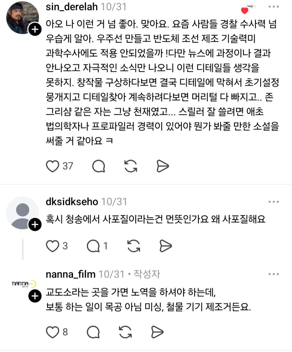 살인-후-시체-처리가-힘든-이유-20-이미지