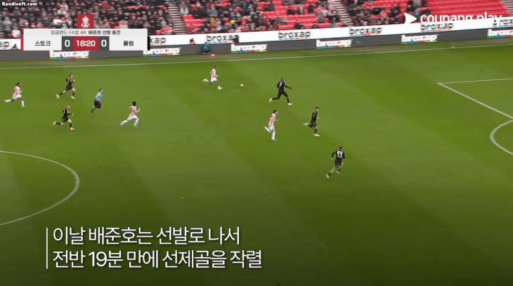 현지해설도-극찬한-배준호의-대포알-골-0-이미지