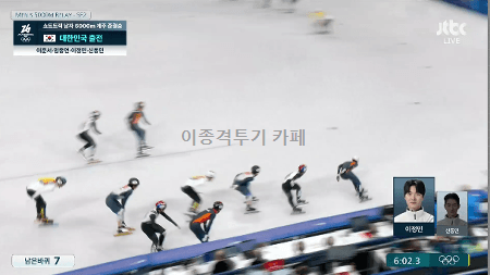 남자-쇼트트랙-5000m-계주-대한민국-결승-진출-13-이미지