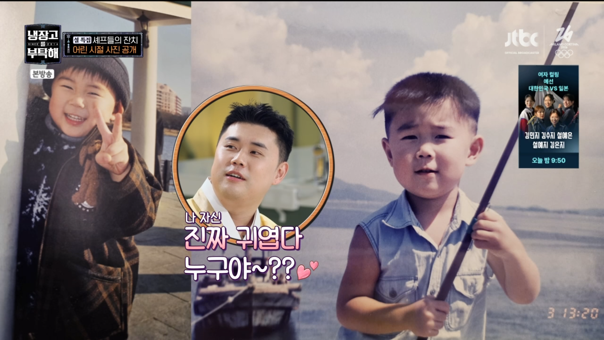 [냉부]-오늘자-에피에서-공개된-셰프-8인의-어릴때-사진.jpg-5-이미지