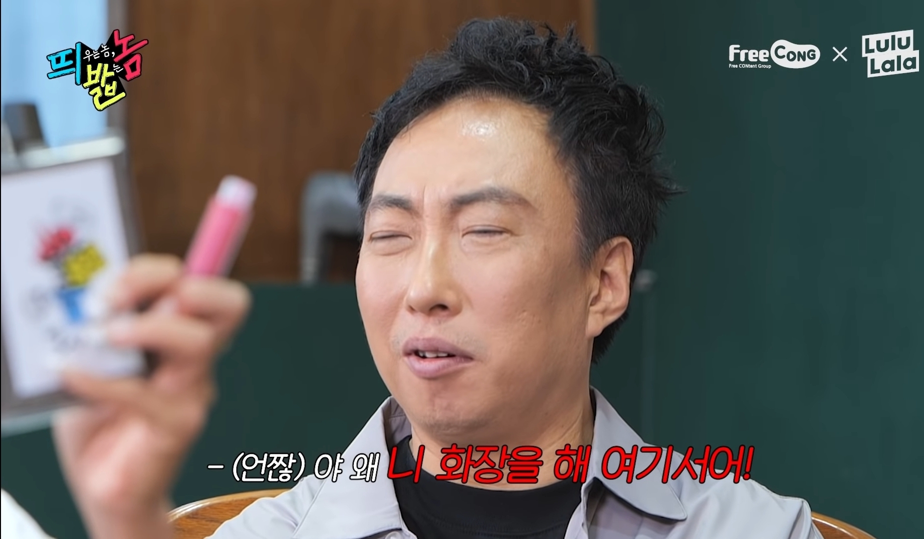 박명수에게-교포-메이크업-시켜주는-제시-9-이미지