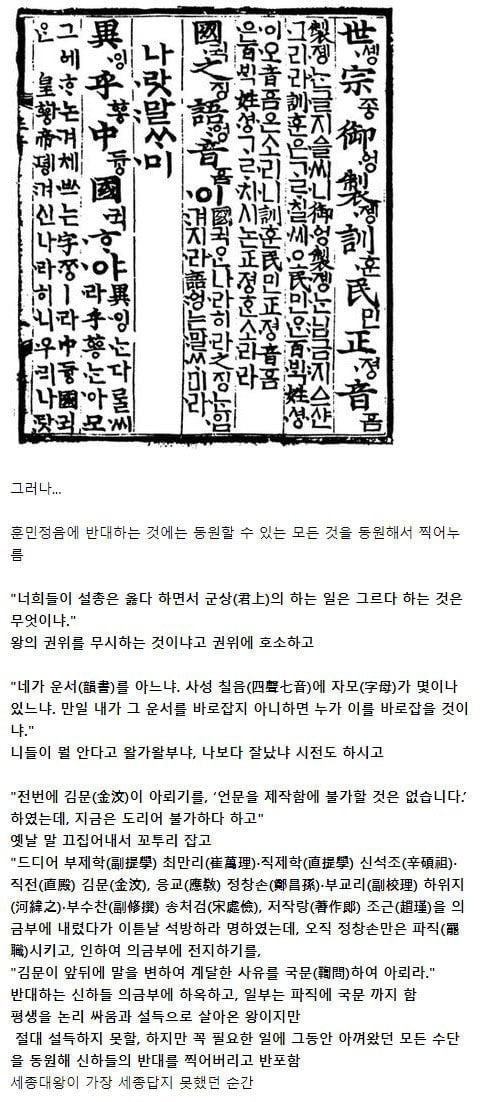 세종대왕이-세종답지-않게-신하들을-찍어누른-일.jpg-1-이미지