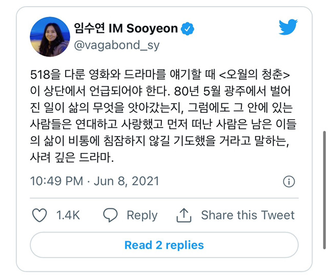 ‘오월의청춘’-방영-당시-제작지원-및-제작투자-한-리스트-4-이미지