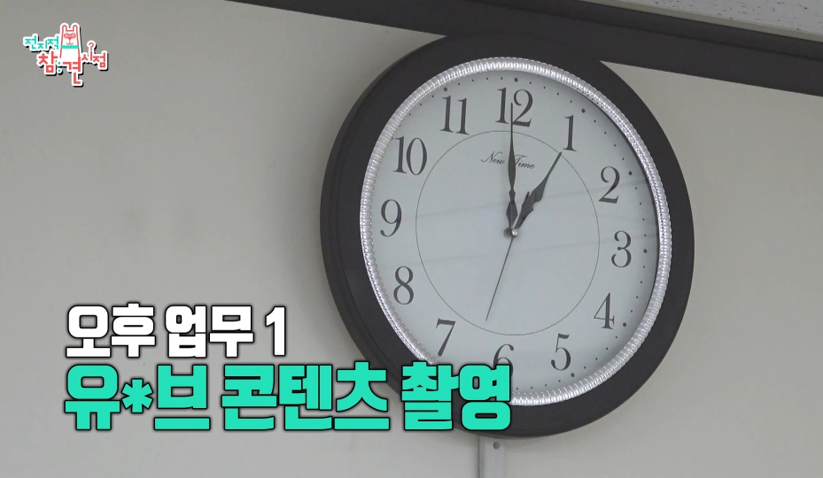 전참시에-충주맨-나온거-보는데-오전-일과도-대박이지만-오후-일과는-더-미쳤음-30-이미지