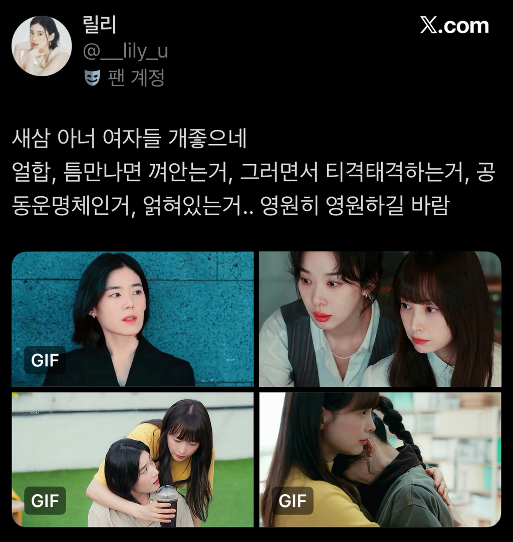 이나영,-정은채,-이청아-세-여배우-케미-반응-좋은-드라마-8-이미지