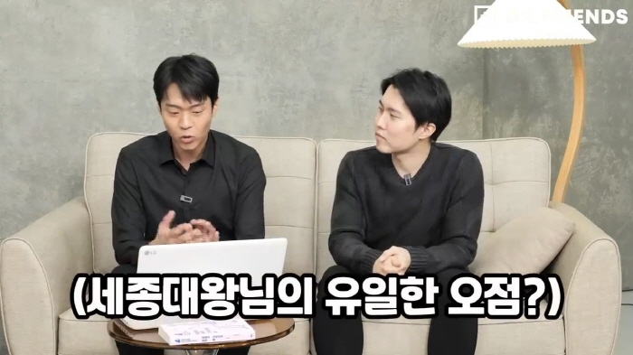 정형외과-의사가-보는-세종대왕은-왜-뚱뚱할-수밖에-없었나-3-이미지