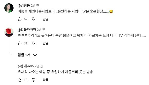 요-몇개월새-놀뭐-댓글-온-차이-1-이미지