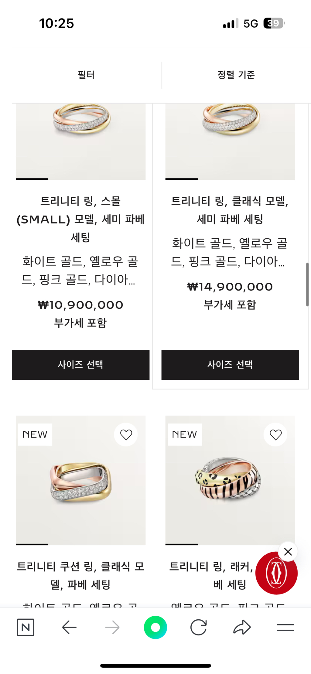 까르띠에-주얼리-구경-15-이미지