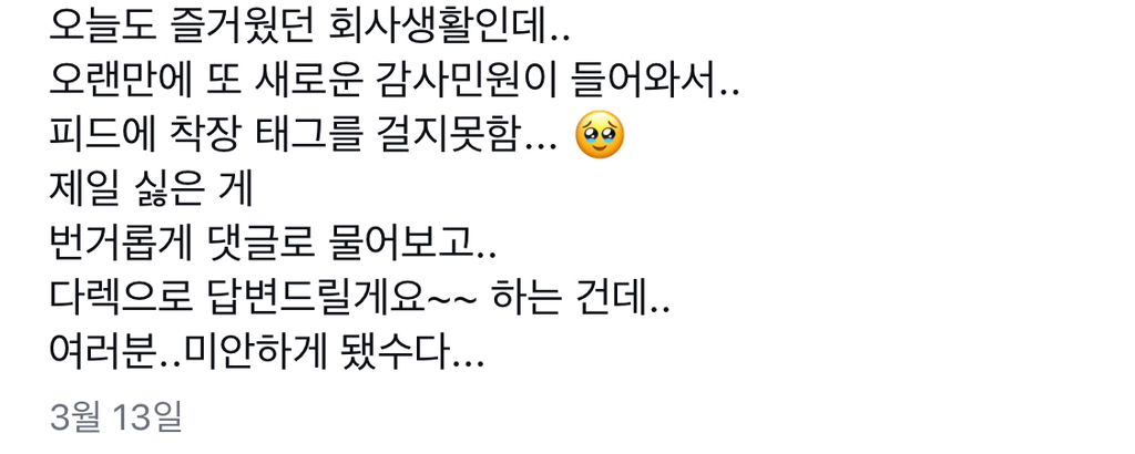 인스타-공무원-인플루언서-계속-감사들어와서-결국-면직-6-이미지