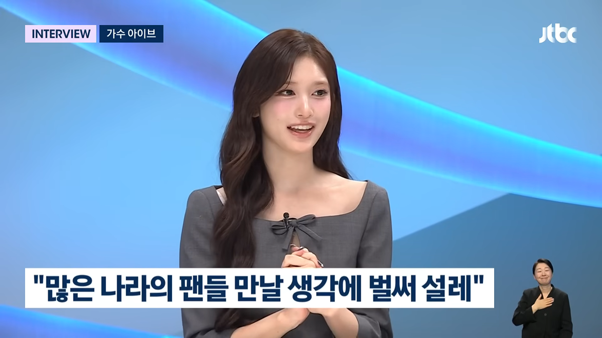 뉴스룸-화면빨-되게-잘-받는다고-트위터-반응-좋은-아이브-이서-2-이미지