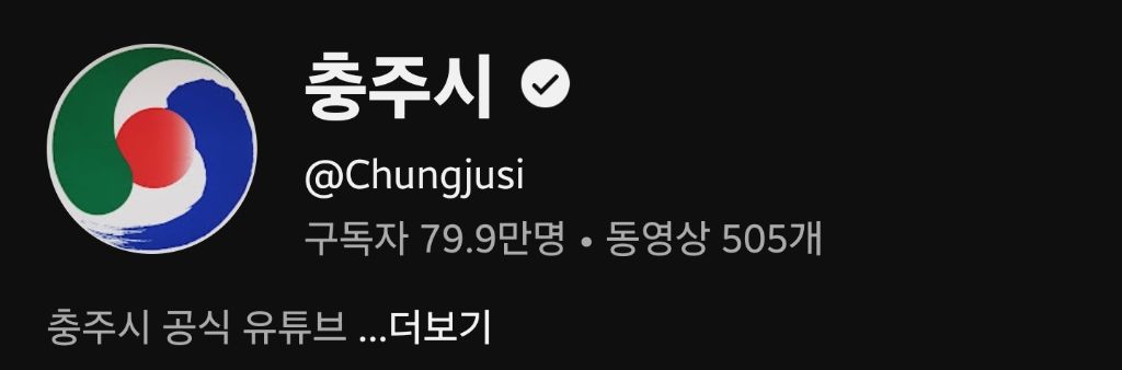 충주맨-입장문-업로드-2-이미지