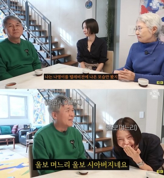 '마이큐♥'-김나영,-시아버지-눈물-고백에-왈칵…"며느리만-괜찮으면-돼"-0-이미지