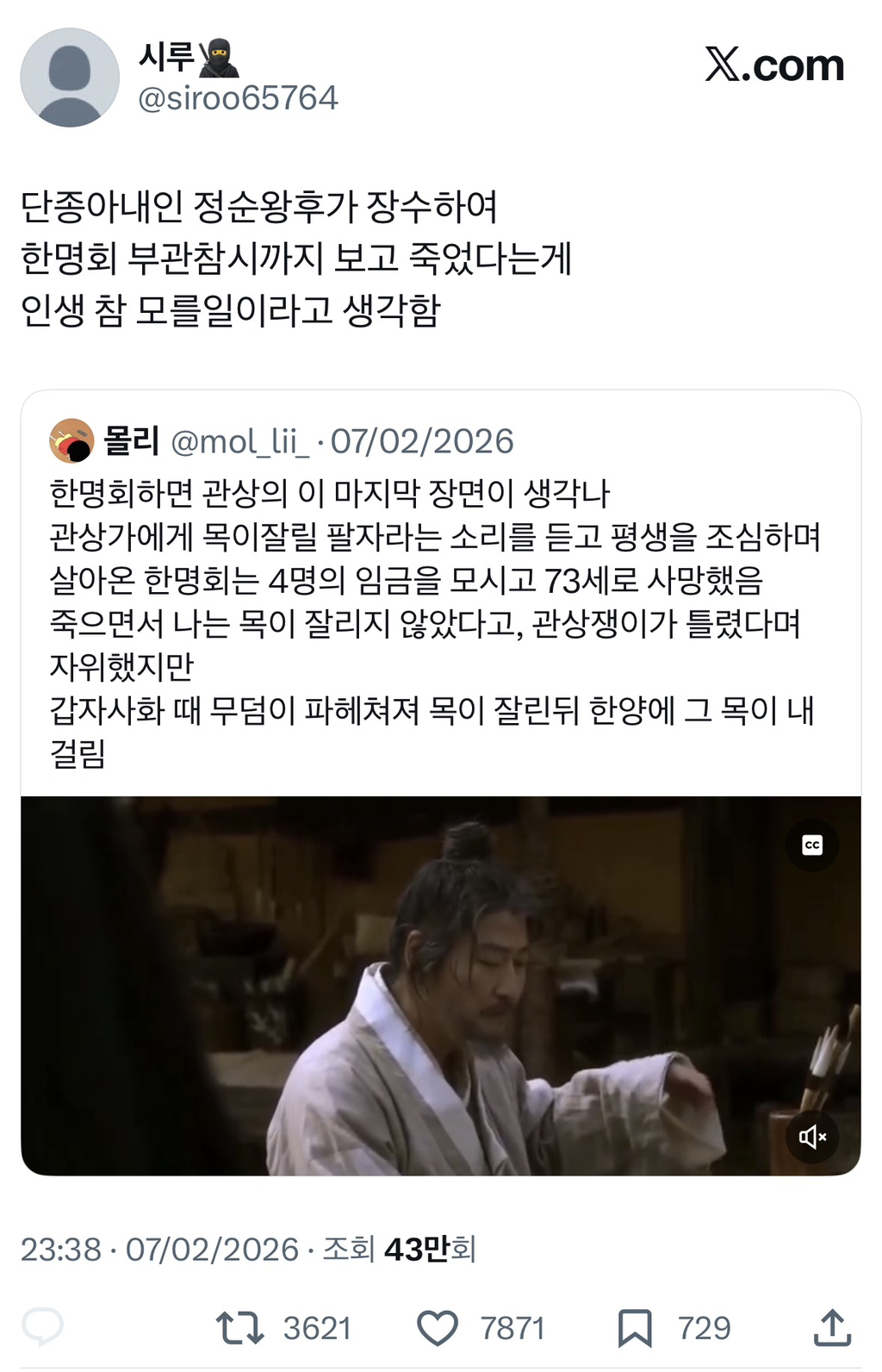 왕사남의-단종을-오타쿠저격캐로-만든-화룡점정은-난-활쏘기라고-생각해-ㅋㅋ-8-이미지