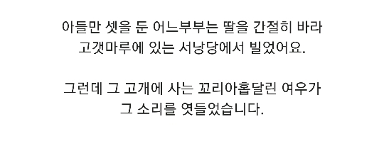 애들이-보기엔-넘나-무서운-그림의-동화책;;;;-3-이미지