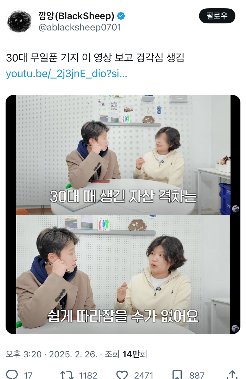 30대-절망편💰비혼인데-돈도-없다-0-이미지