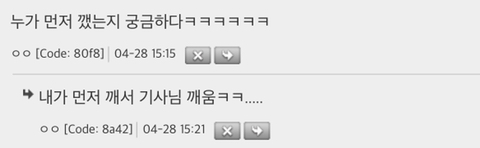 나-어제-못자서-택시-안에서-잠들었는데-3-이미지