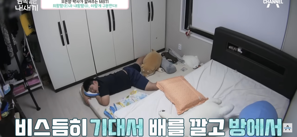 금쪽이가-집에서-벌러덩-누워있는-의외의(?)이유-25-이미지