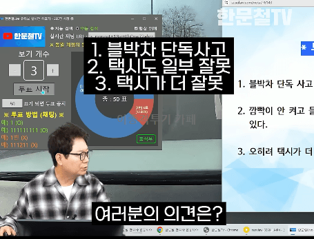 택시에게-과실-있는지-물어보려고-한문철TV에-제보했나-봄-1-이미지