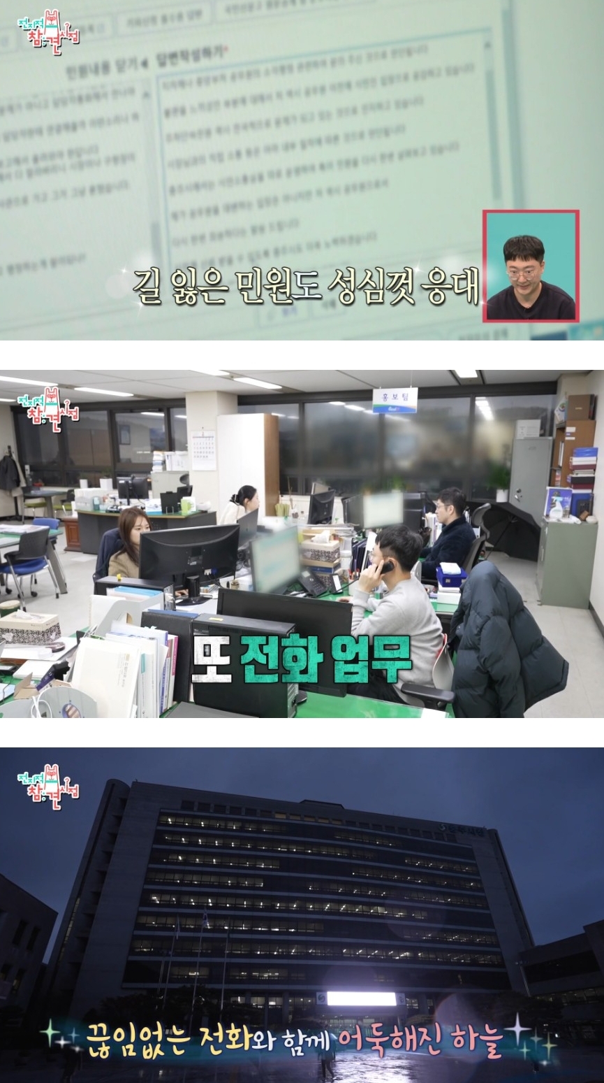 전참시에-충주맨-나온거-보는데-오전-일과도-대박이지만-오후-일과는-더-미쳤음-66-이미지