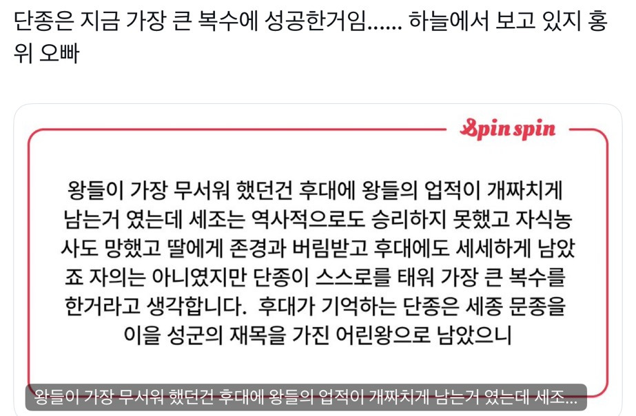 왕과-사는-남자-왕사남-나-혼자-과몰입-모음-36-이미지