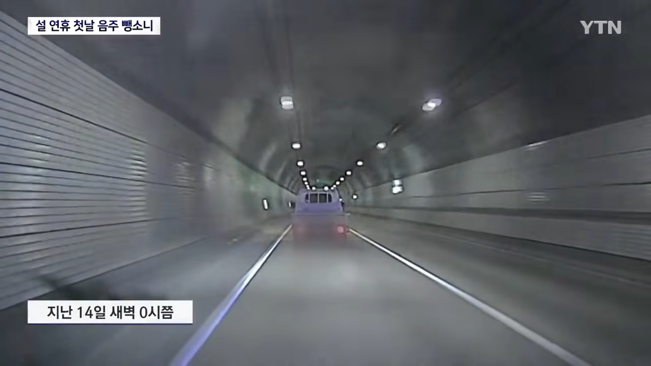 설-연휴-첫날에-화물차-음주뺑소니-50대-남성-적발-ㄷㄷㄷㄷㄷㄷㄷ-.jpg-1-이미지