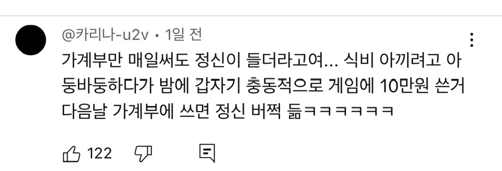 30대-절망편💰비혼인데-돈도-없다-9-이미지