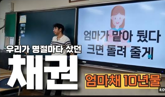 엄마채-10년물-1-이미지