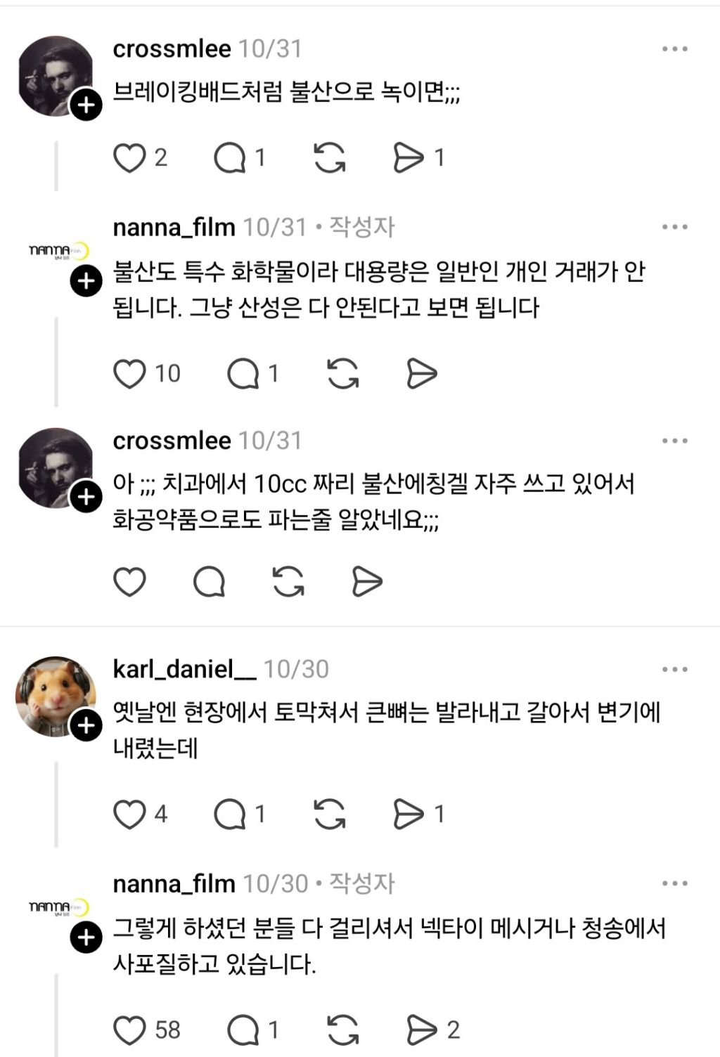 살인-후-시체-처리가-힘든-이유-21-이미지