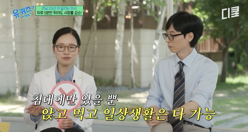 러닝은-가속노화를-부른다?-13-이미지