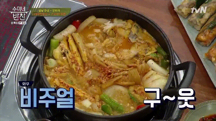 호불호-씨게-갈리는-전찌개-2-이미지