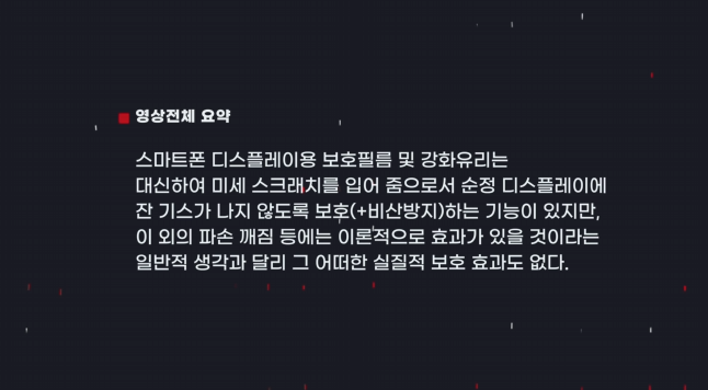 핸드폰에-보호필름,-강화유리-안-붙여도-되는-이유.jpgif-1-이미지