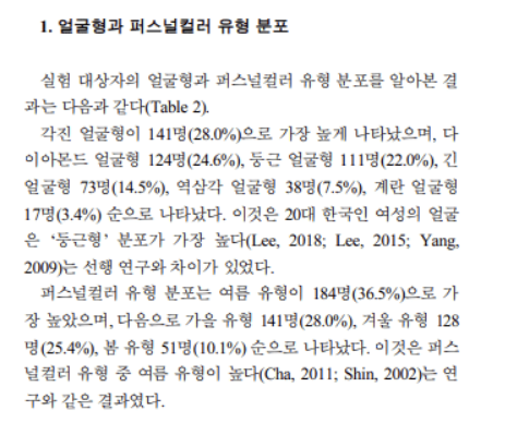 한국에-제일-많은-퍼스널-컬러-0-이미지