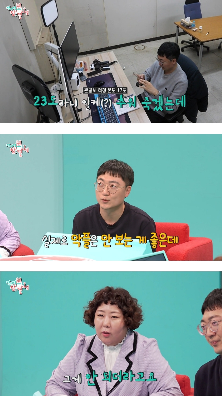 전참시에-충주맨-나온거-보는데-오전-일과도-대박이지만-오후-일과는-더-미쳤음-60-이미지