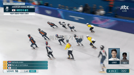 남자-쇼트트랙-5000m-계주-대한민국-결승-진출-10-이미지