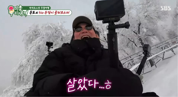 세상에서-가장-느린-롤러코스터-7-이미지