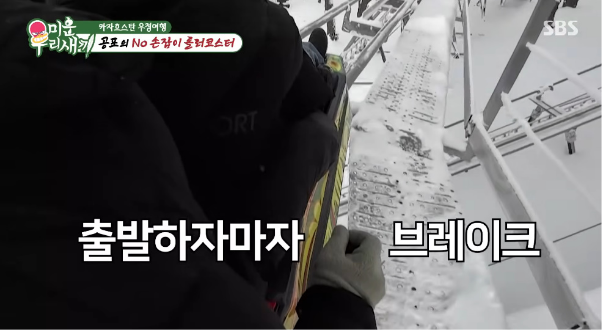 세상에서-가장-느린-롤러코스터-0-이미지