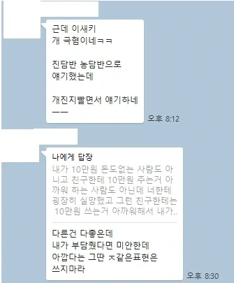 1년에-한두번-연락오는-친구가-선물-사달라는데-정상임?-4-이미지