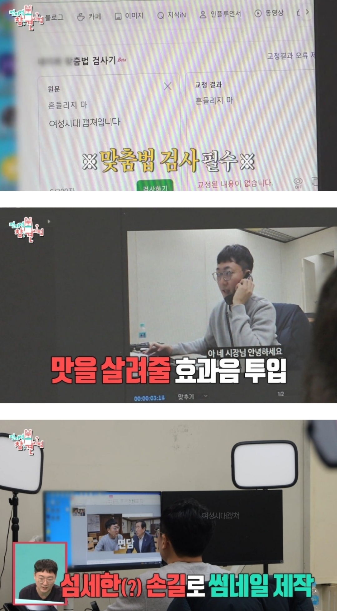 전참시에-충주맨-나온거-보는데-오전-일과도-대박이지만-오후-일과는-더-미쳤음-49-이미지