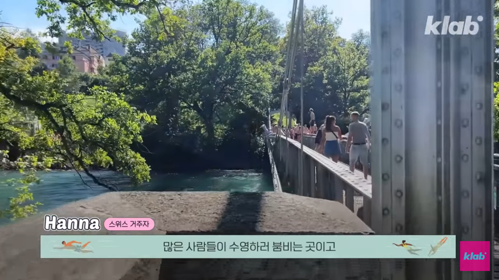 수영하면서-퇴근한다는-스위스-5-이미지